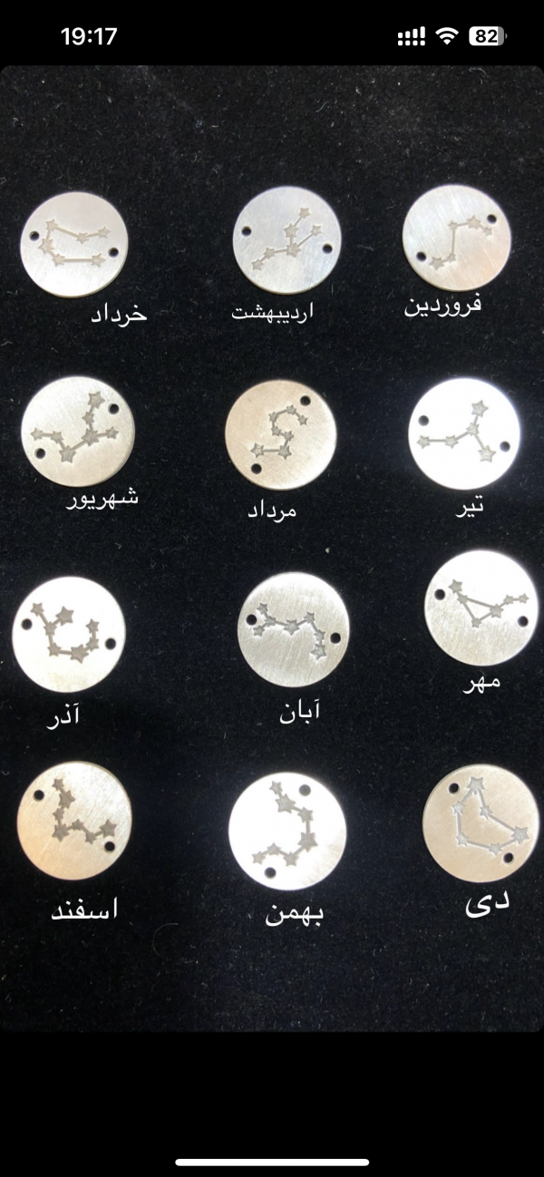 دستبند ماه تولد